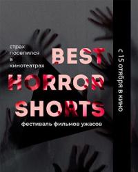 Best Horror Shorts